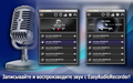 EasyAudioRecorder:  #1